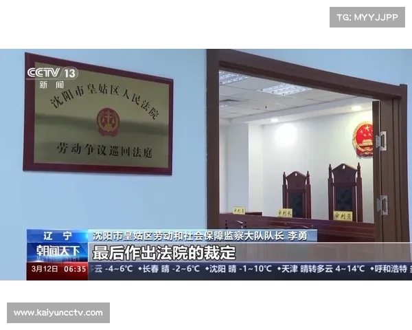 完善体育法律体系推动合同争议仲裁高效解决