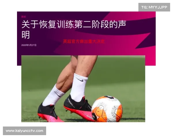 VAR争议再起：英超裁判标准是否亟待统一？